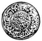 belge mühür riayat sah
